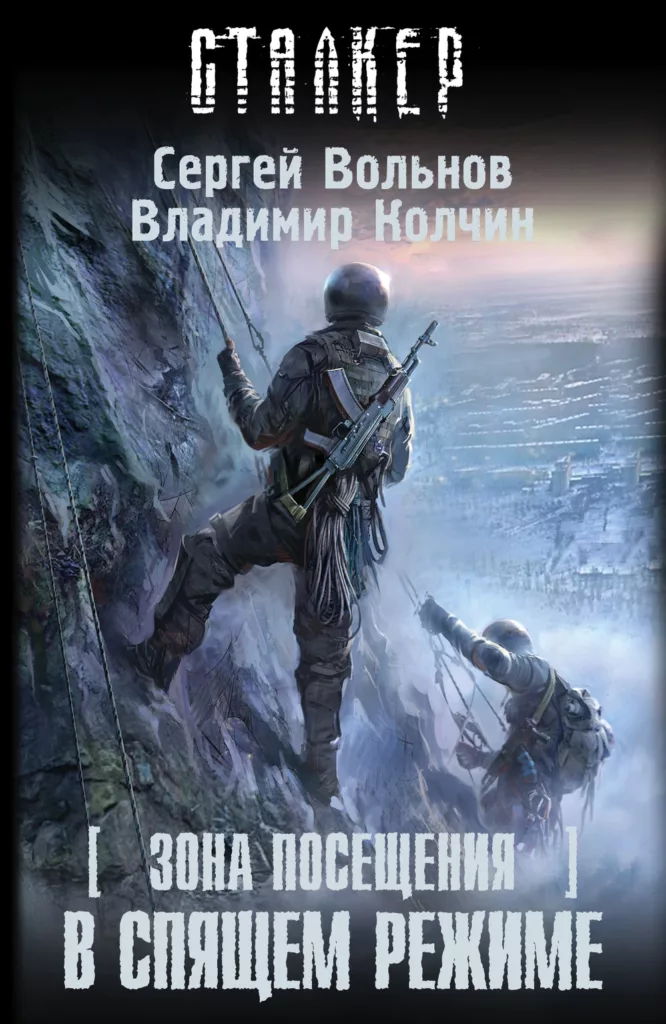 В спящем режиме