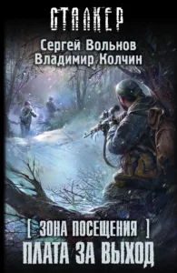Плата за выход