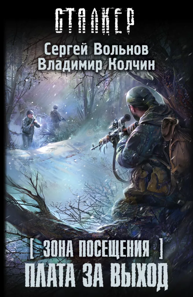 Плата за выход
