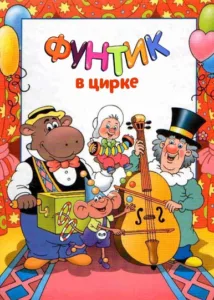 Игра