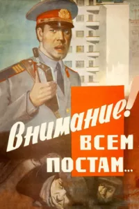 Внимание! Всем постам…
