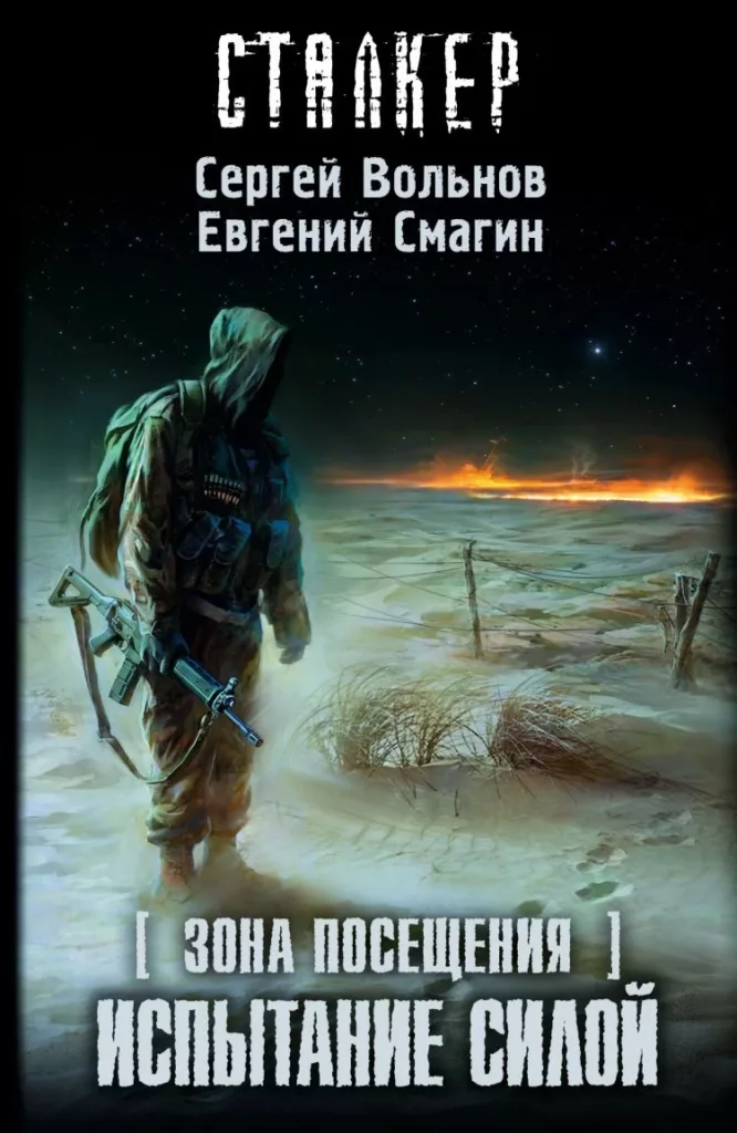 Испытание силой