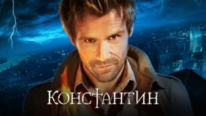 Константин