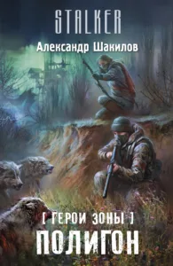 Полигон