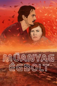 Белое пластиковое небо