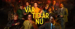 Наше время пришло