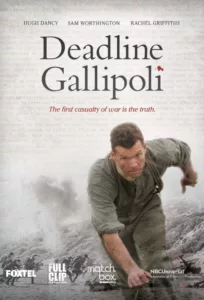 Галлиполийская история