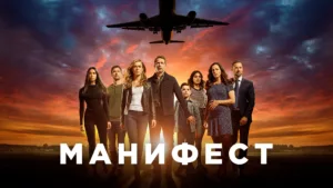 Манифест