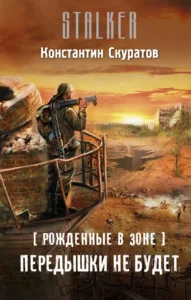 Передышки не будет