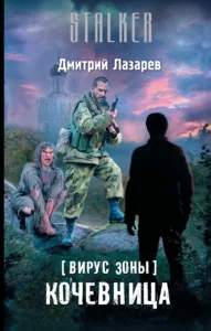 Кочевница